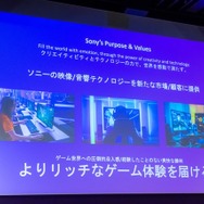 【ソニー説明会レポ】勝利を引き寄せるゲーミングギア「INZONE」…ゲーマー向け新ブランドの今後の展開とは