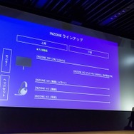 【ソニー説明会レポ】勝利を引き寄せるゲーミングギア「INZONE」…ゲーマー向け新ブランドの今後の展開とは