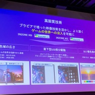 【ソニー説明会レポ】勝利を引き寄せるゲーミングギア「INZONE」…ゲーマー向け新ブランドの今後の展開とは