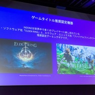 【ソニー説明会レポ】勝利を引き寄せるゲーミングギア「INZONE」…ゲーマー向け新ブランドの今後の展開とは