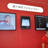 【未来の技術はゲームを変えるか? CEATECレポート】Vol.4 最終回