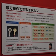 【未来の技術はゲームを変えるか? CEATECレポート】Vol.4 最終回