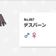 虹やファッションがカギ！？『ポケモンSV』で期待される新たな“進化方法”は？