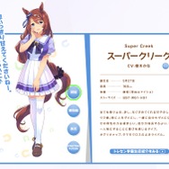 モブウマ娘「マリタイムシッパー」ちゃんが熱い！豊満ボディが描く“夢”の放物線