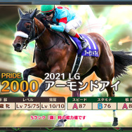 スマホゲーム『競馬伝説PRIDE』の魅力って？宣伝大使の倉持由香に聞いてみた！