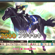 スマホゲーム『競馬伝説PRIDE』の魅力って？宣伝大使の倉持由香に聞いてみた！