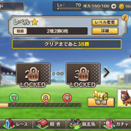 スマホゲーム『競馬伝説PRIDE』の魅力って？宣伝大使の倉持由香に聞いてみた！