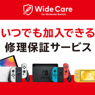 任天堂、定額制の「Nintendo Switch」修理保証サービス開始！自然故障から破損まで幅広く保証