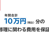 任天堂、定額制の「Nintendo Switch」修理保証サービス開始！自然故障から破損まで幅広く保証