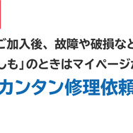 任天堂、定額制の「Nintendo Switch」修理保証サービス開始！自然故障から破損まで幅広く保証