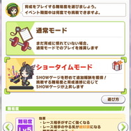 『ウマ娘』ニュースランキング―作品に影響を与え続ける「JRA」の名CMの数々、再臨の“怪物ウマ娘”たちも話題！