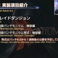 「無人島開拓」新情報も！『FF14』パッチ6.2は8月下旬公開予定─「第71回PLL」ひとまとめ