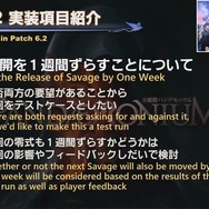 「無人島開拓」新情報も！『FF14』パッチ6.2は8月下旬公開予定─「第71回PLL」ひとまとめ