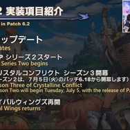 「無人島開拓」新情報も！『FF14』パッチ6.2は8月下旬公開予定─「第71回PLL」ひとまとめ