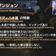 「無人島開拓」新情報も！『FF14』パッチ6.2は8月下旬公開予定─「第71回PLL」ひとまとめ