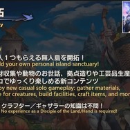 「無人島開拓」新情報も！『FF14』パッチ6.2は8月下旬公開予定─「第71回PLL」ひとまとめ