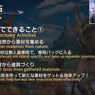 「無人島開拓」新情報も！『FF14』パッチ6.2は8月下旬公開予定─「第71回PLL」ひとまとめ