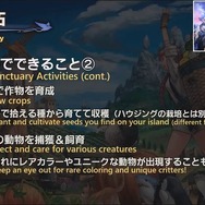 「無人島開拓」新情報も！『FF14』パッチ6.2は8月下旬公開予定─「第71回PLL」ひとまとめ