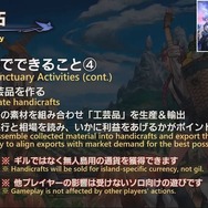「無人島開拓」新情報も！『FF14』パッチ6.2は8月下旬公開予定─「第71回PLL」ひとまとめ