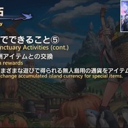 「無人島開拓」新情報も！『FF14』パッチ6.2は8月下旬公開予定─「第71回PLL」ひとまとめ