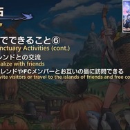 「無人島開拓」新情報も！『FF14』パッチ6.2は8月下旬公開予定─「第71回PLL」ひとまとめ
