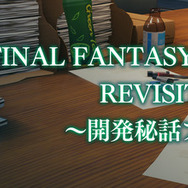 『FF7R』には幻のティファパートが存在した！開発秘話で明かされた、実際に遊べるまで開発されていた内容と未収録の理由とは？