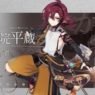 『原神』Ver.2.8で「★4 鹿野院平蔵」新登場!キレッキレの“近接格闘風なバトルシーン”は必見