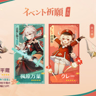 『原神』Ver.2.8で「★4 鹿野院平蔵」新登場!キレッキレの“近接格闘風なバトルシーン”は必見