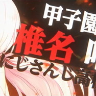 今年の夏も「にじさんじ甲子園2022」開催決定！歴戦の椎名唯華、初参戦イブラヒムら参加者発表
