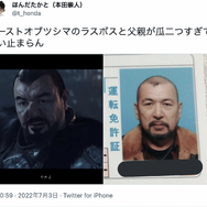 『Ghost of Tsushima』の宿敵が父親と瓜二つ！爆笑ツイートに「どう見ても本人」と17万いいね