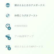 タグ機能を駆使して、アメを効率良くゲット！知らなきゃもったいない「メガ進化ボーナス」を解説【ポケモンGO 秋田局】