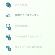 タグ機能を駆使して、アメを効率良くゲット！知らなきゃもったいない「メガ進化ボーナス」を解説【ポケモンGO 秋田局】