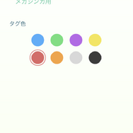 タグ機能を駆使して、アメを効率良くゲット！知らなきゃもったいない「メガ進化ボーナス」を解説【ポケモンGO 秋田局】