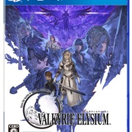 『ヴァルキリーエリュシオン』発売日が決定！さらに名作『ヴァルキリープロファイル −レナス−』が、便利機能を追加してPS5/PS4向けに移植