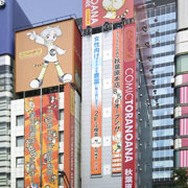 「とらのあな」8月いっぱいで秋葉原店Aなど5店舗が閉店―池袋店は運営を継続【UPDATE】