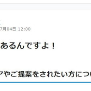 一方的な“アドバイス”にインディーゲームクリエイターが苦言―トラブル防止の為に削ったシーンやCGもある
