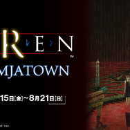 『SIREN』今年はナンジャタウンで異界入り…！「SIREN in NAMJATOWN」イベント詳細が明らかに
