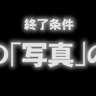 『SIREN』今年はナンジャタウンで異界入り…！「SIREN in NAMJATOWN」イベント詳細が明らかに