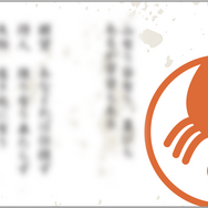 『SIREN』今年はナンジャタウンで異界入り…！「SIREN in NAMJATOWN」イベント詳細が明らかに