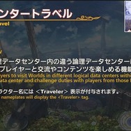 「ミコッテの防壁」が築かれた『FF14』の海外サーバー…野次馬お断り！？