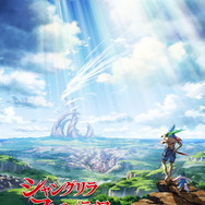 「シャングリラ・フロンティア」TVアニメ化&ゲーム化決定!メインキャラ続々登場の“プロジェクトPV”公開