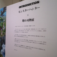 『モンハン』原寸大で「狐刀カカルクモナキ」を再現したら、約150kgに！「堺市」コラボ展示でハンターの凄さを実感