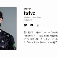 プロゲーマー界隈でも「親ガチャ」の議論？元OWリーガー・ta1yoの発言をきっかけに…