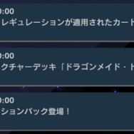 『遊戯王 マスターデュエル』7月11日に「ふわんだりぃず」「勇者」追加！一部カードは“準制限”での新登場に