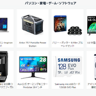 【Amazonプライムデー】年に1度のビックセールがスタート!7月12・13日限定で人気商品がお買い得に