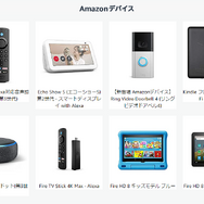 【Amazonプライムデー】年に1度のビックセールがスタート!7月12・13日限定で人気商品がお買い得に