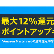 【Amazonプライムデー】年に1度のビックセールがスタート!7月12・13日限定で人気商品がお買い得に