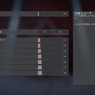 『Apex Legends』あなたが使っているエイム感度は微妙にズレているかもしれない...「ゲーム内表記」と「内部データ」に生じる差を検証【特集】