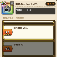 ほこら「ユニコーン」戦を効率良く回るコツ！“緑最強”のこころは、なんとしても集めたい【ドラクエウォーク 秋田局】