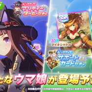 『ウマ娘』池添ジョッキーが「スイープトウショウ」ガチャに挑戦！その結果が“解釈一致”すぎる…